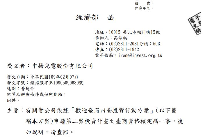 2021年加入MIH