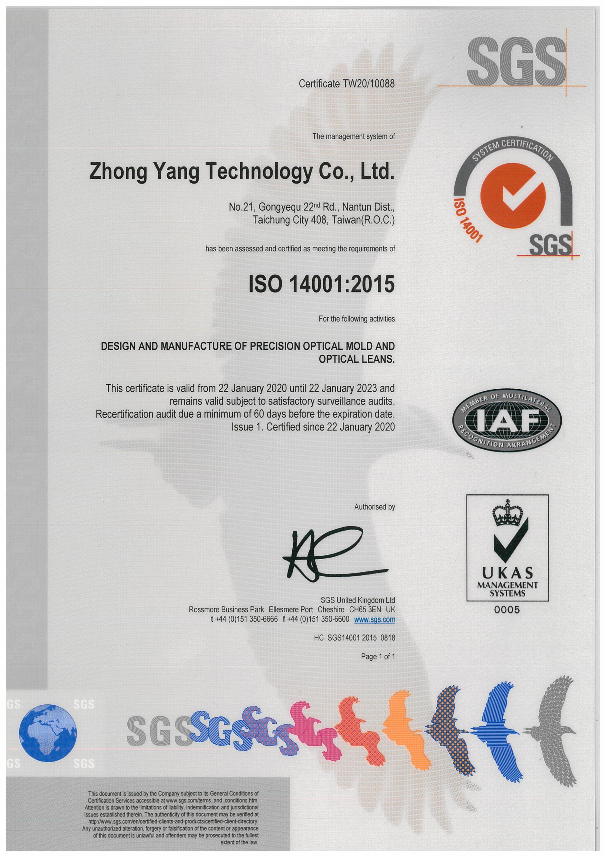 ISO 14001認證