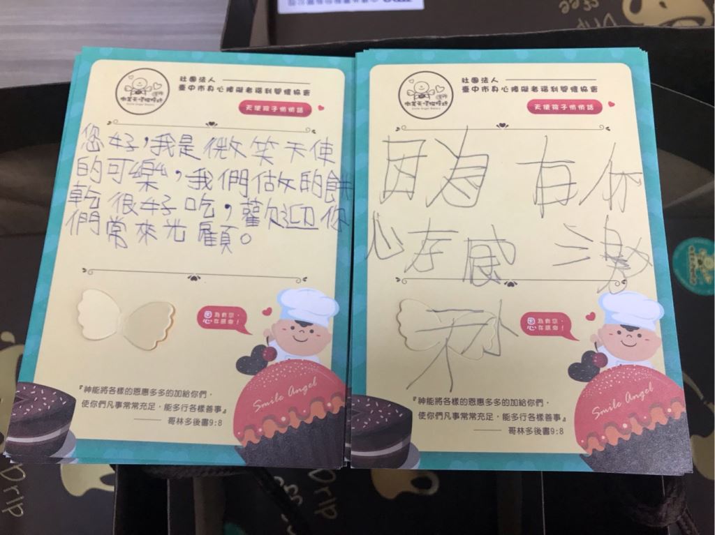 微笑天使端午愛心禮盒認購